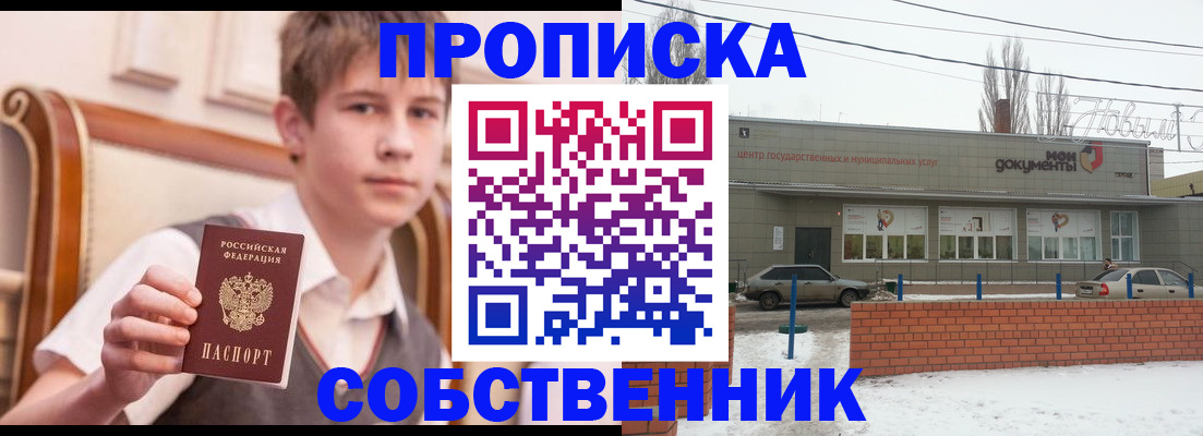 временная регистрация гарантия в Яхроме