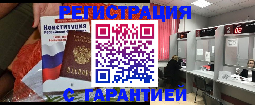 прописка паспорт в Яхроме