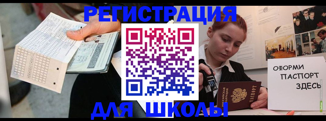 временная регистрация для всех в Яхроме