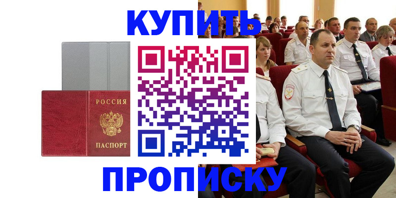 временная регистрация для школы в Яхроме