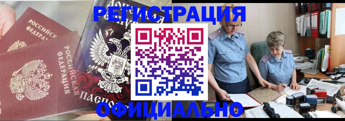 временная регистрация недорого в Яхроме