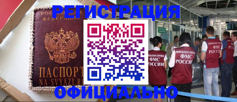 временная регистрация для всех в Яхроме